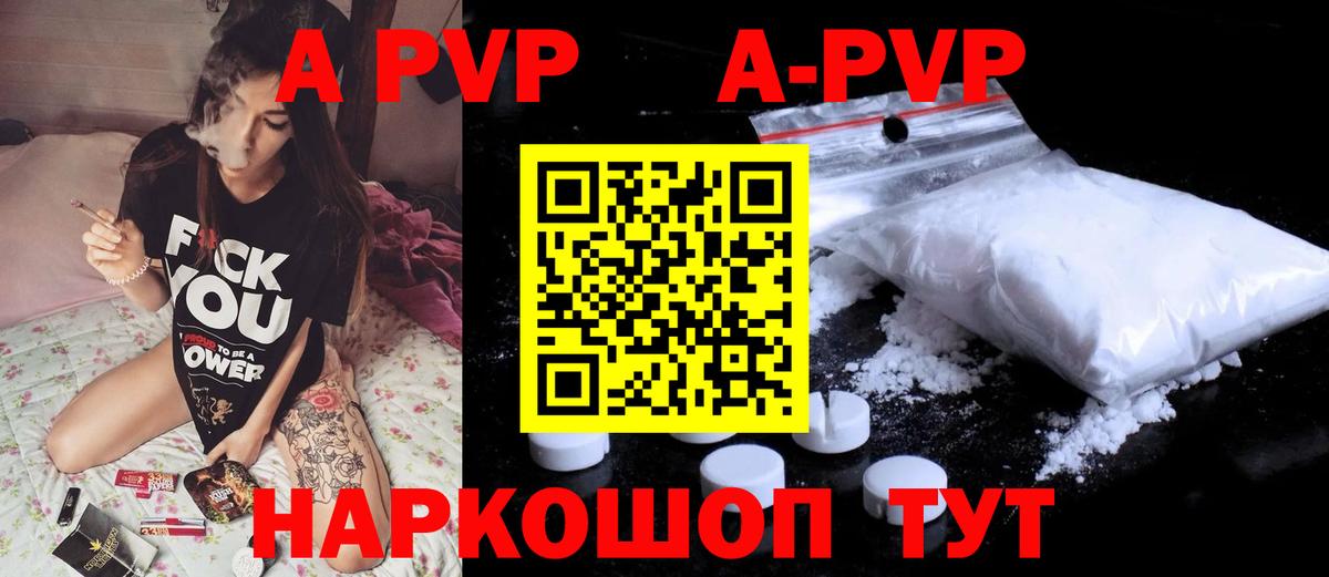 A-PVP СК КРИС Краснокаменск