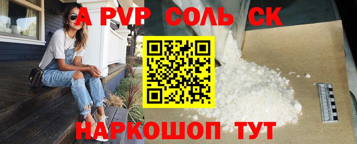 Alfa_PVP мука  Alpha-PVP  Краснокаменск  Вход с VPN  Alfa_PVP крисы CK 