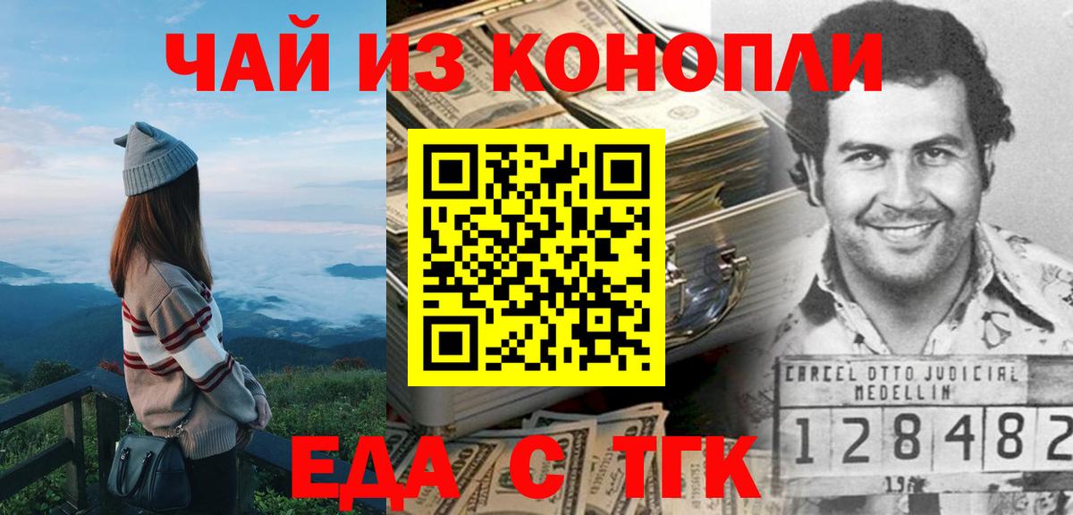 Краснокаменск  Canna-Cookies марихуана  Вход с VPN 