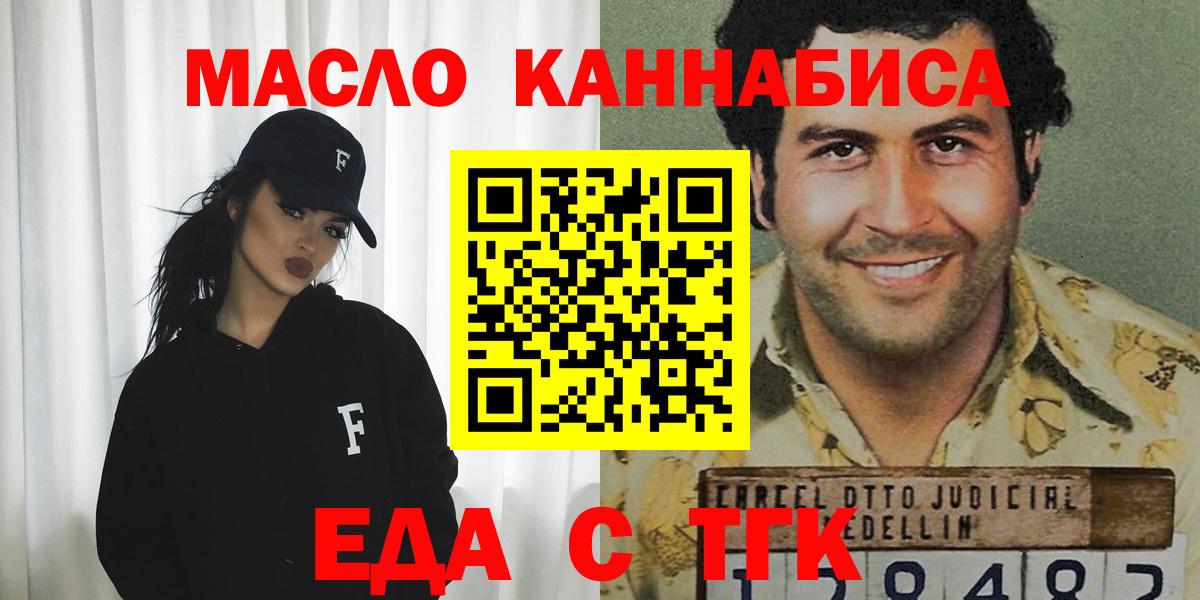Печенье с ТГК марихуана Краснокаменск