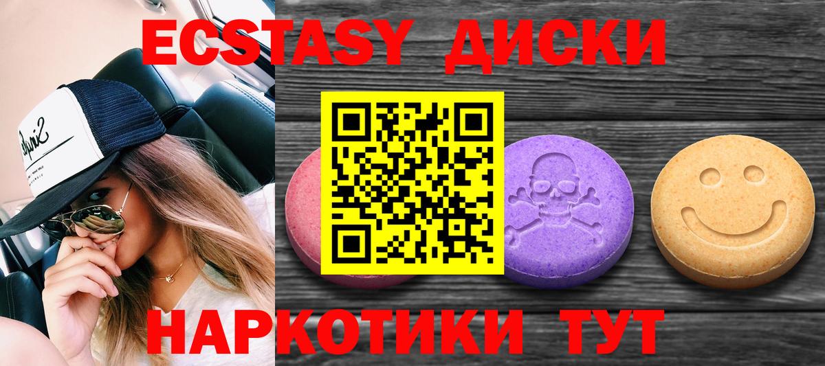 Краснокаменск  ЭКСТАЗИ таблы  Вход с VPN  даркнет сайт  ЭКСТАЗИ Cube  Ecstasy 