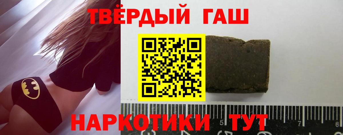 ГАШИШ Изолятор Краснокаменск
