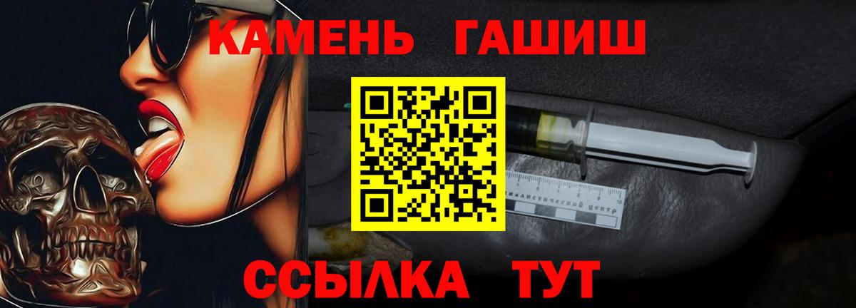 Краснокаменск  Гашиш гарик  ГАШ индика сатива  Вход с VPN 