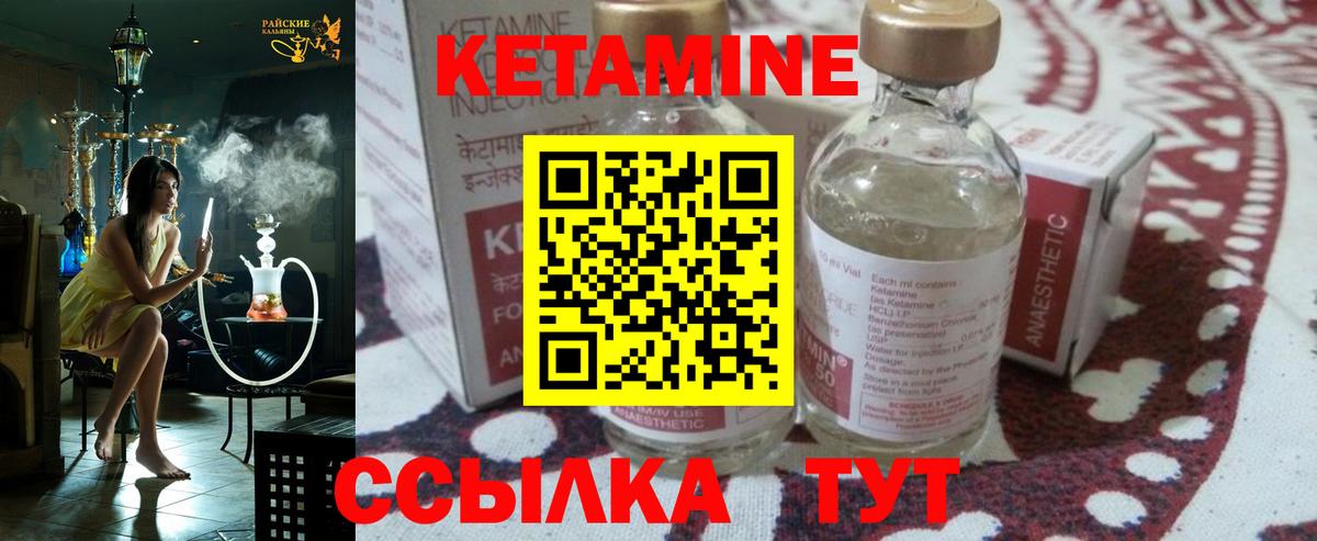 Кетамин ketamine  Кетамин ketamine  Вход с VPN  Краснокаменск 