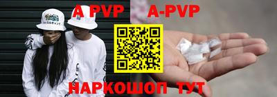 альфа пвп Будённовск