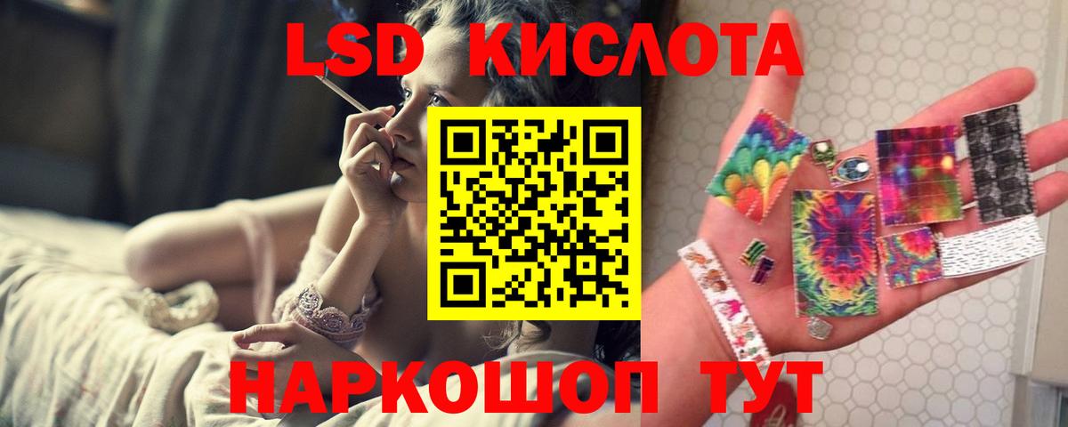 ЛСД экстази ecstasy  Вход с VPN  ЛСД экстази кислота  МЕГА рабочий сайт  Краснокаменск 
