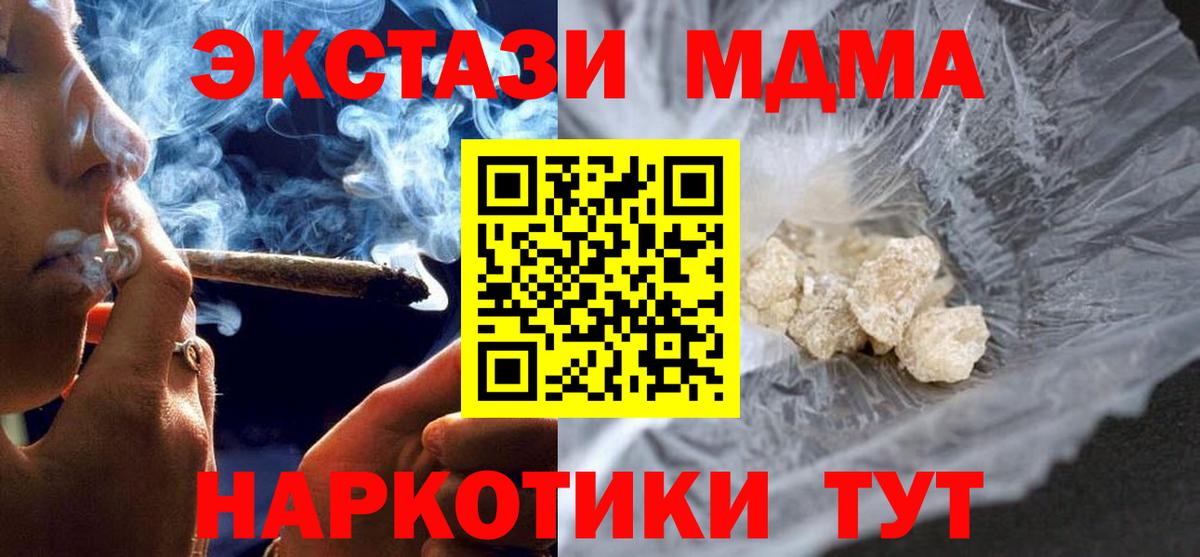 MDMA VHQ Краснокаменск
