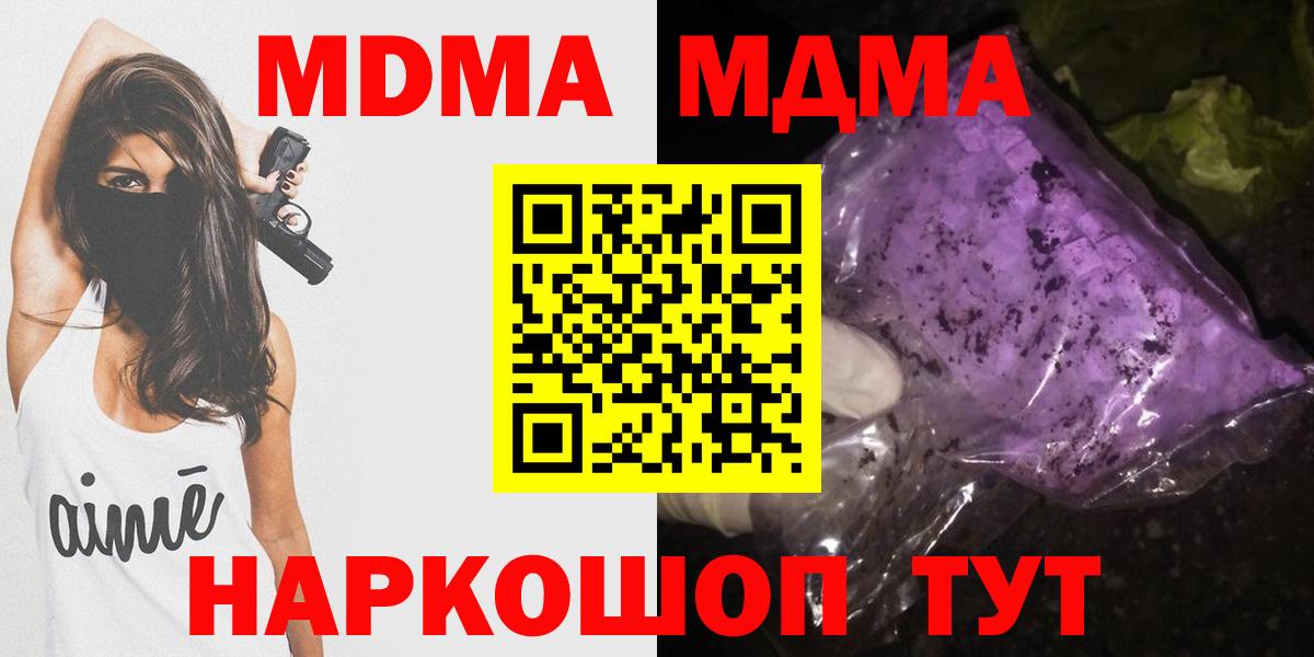 МДМА crystal  MDMA кристаллы  Краснокаменск  Вход с VPN 