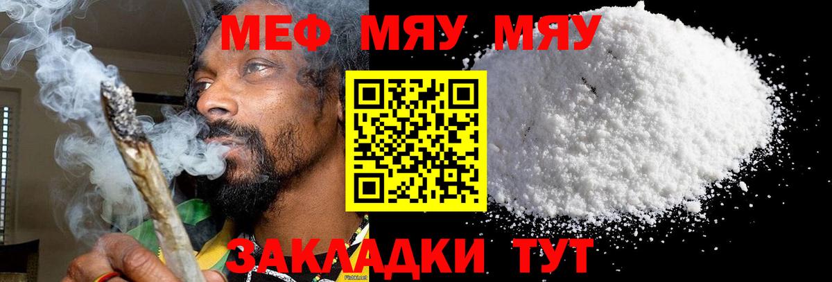 Мефедрон мука  Мефедрон  Краснокаменск  Меф  Меф кристаллы  Вход с VPN 