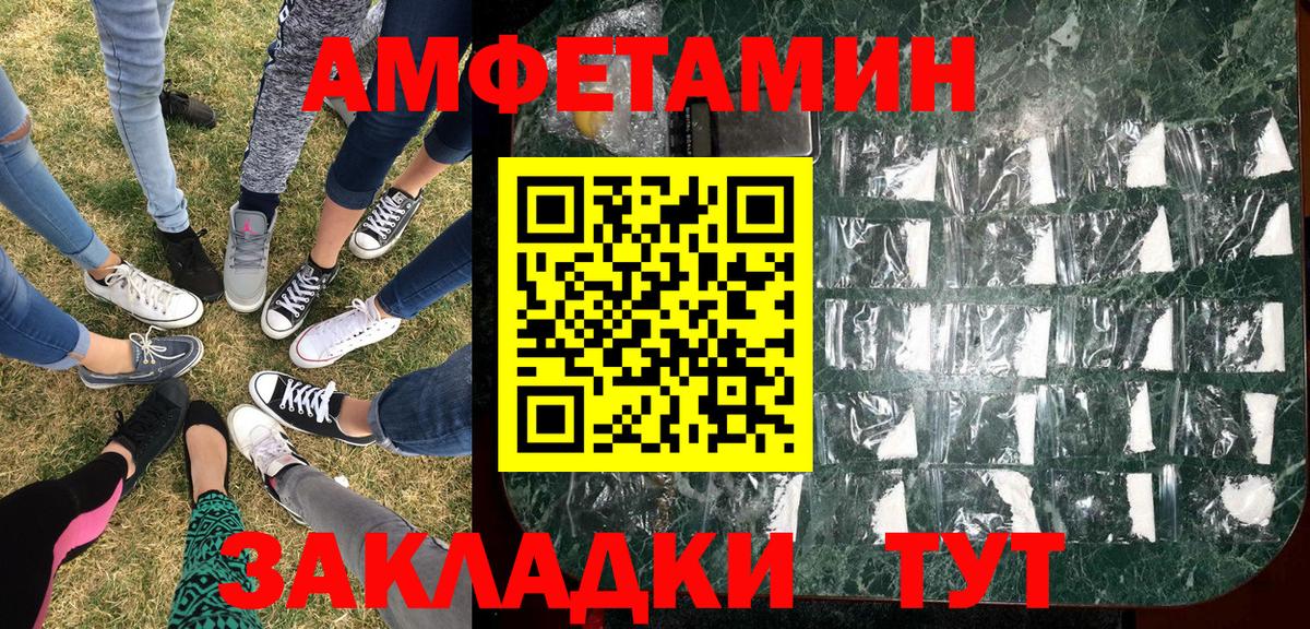 МЕТАМФЕТАМИН Декстрометамфетамин 99.9% Краснокаменск