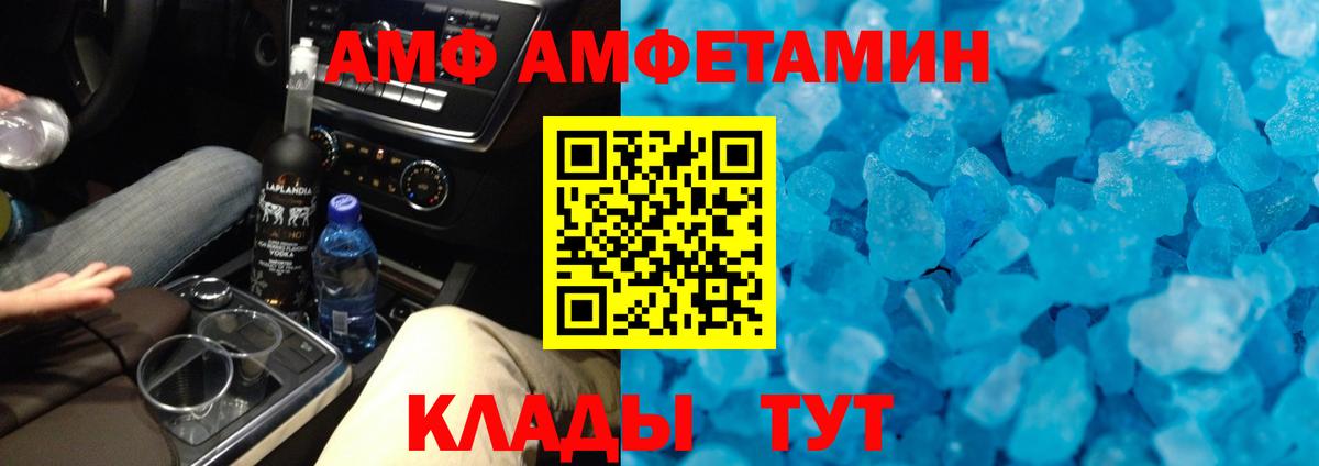 Краснокаменск  Первитин мет  Вход с VPN 