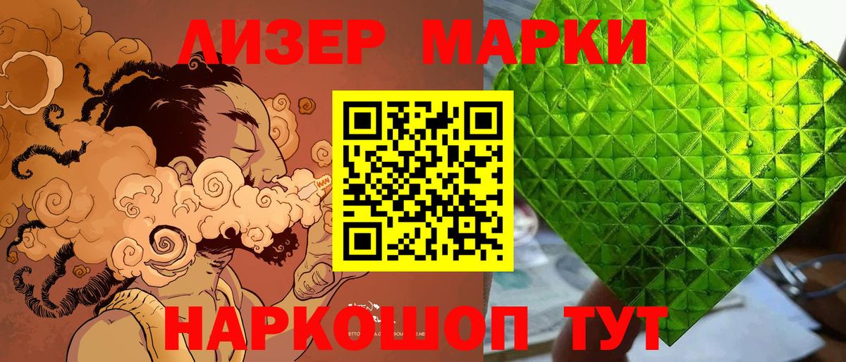 Марки 25I-NBOMe 1,5мг  Наркотические марки  Краснокаменск  купить наркотик  Вход с VPN 