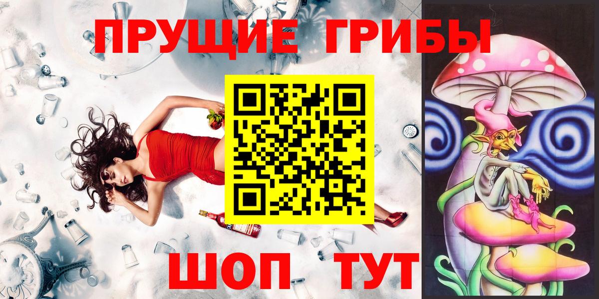 купить наркотики цена  Галлюциногенные грибы мухоморы  Вход с VPN  Псилоцибиновые грибы мицелий  Краснокаменск 