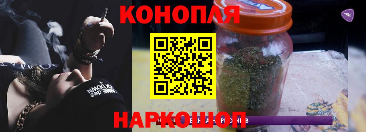 Бошки Шишки AK-47  Вход с VPN  Краснокаменск  Бошки марихуана гибрид  Бошки Шишки марихуана 